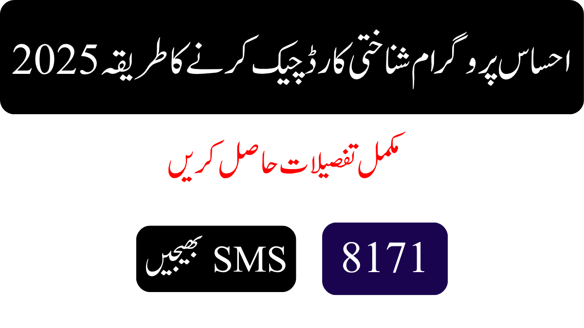 احساس پروگرام شناختی کارڈ چیک