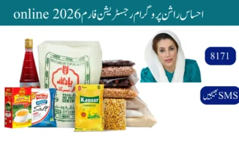 احساس راشن پروگرام رجسٹریشن فارم online